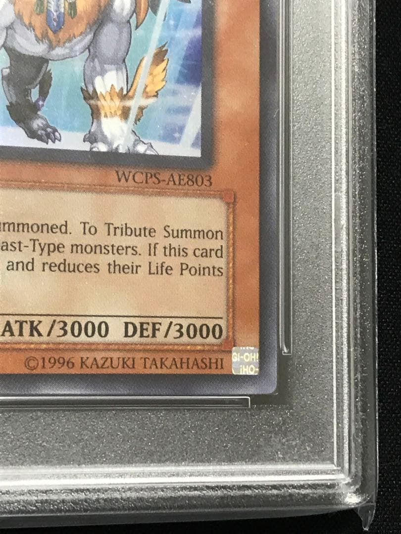 遊戯王 アジア　獣王キマイラ PSA10