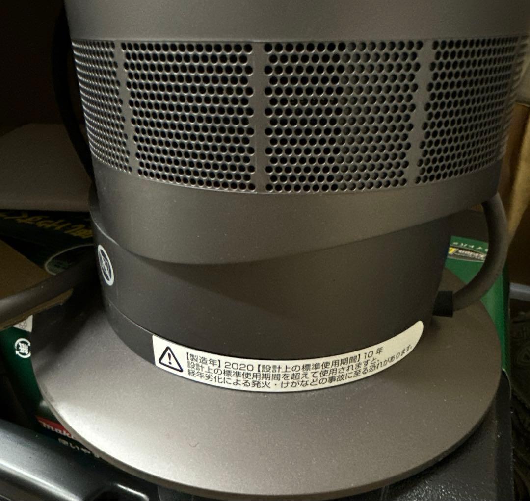 Dyson ダイソン AM09 hot+cool 2020年製