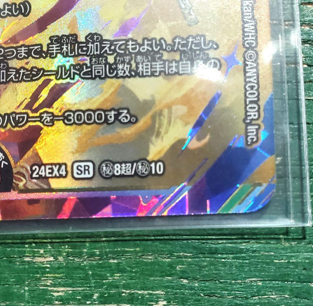 血貴き侵略 ブラッドゾーン シク 葛葉サイン入り - メルカリ