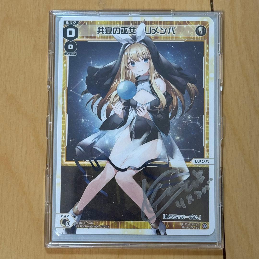 ウィクロス 直筆サインカード リメンバ ミルルン 緑子 3枚セット wixoss ウィクロス 直筆サインカード リメンバ ミルルン 緑子 3枚セット