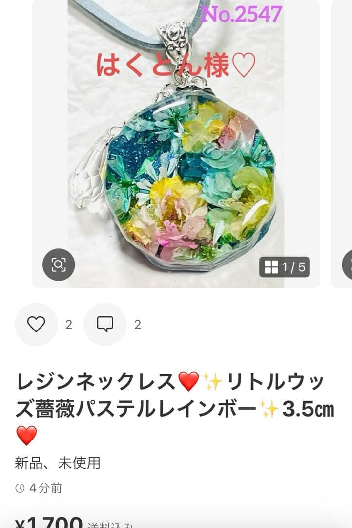 はくとん様❤️おまとめ専用ページです。2/25まで♡