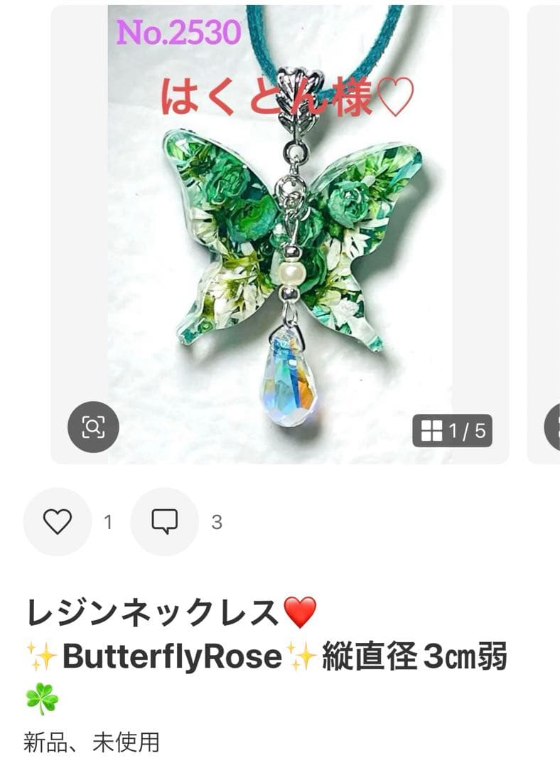 はくとん様❤️おまとめ専用ページです。2/25まで♡