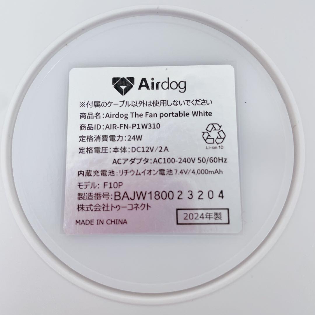 Airdog The Fan portable サーキュレーター 扇風機 充電