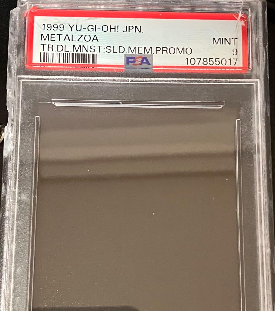 桃*郎様 遊戯王　美品　メタル・デビルゾア　初期　シークレットレア　元PSA9