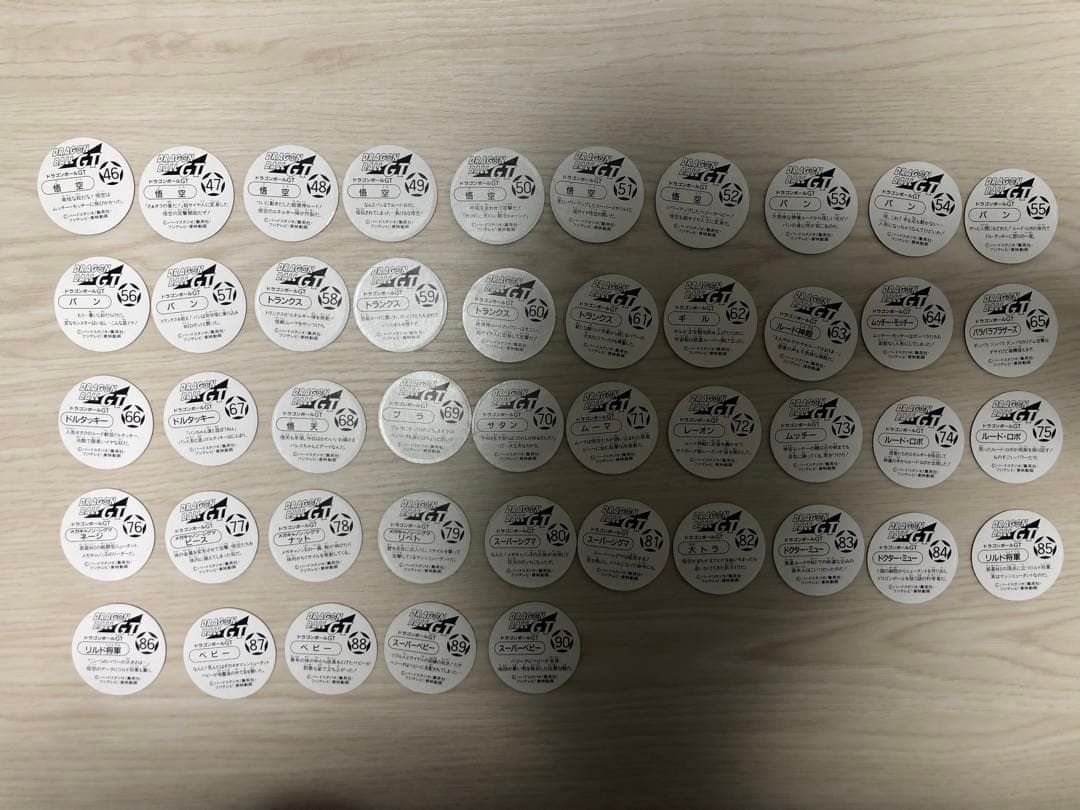 超激レア】ドラゴンボールGT メンコ 46〜90番 コンプリートセット