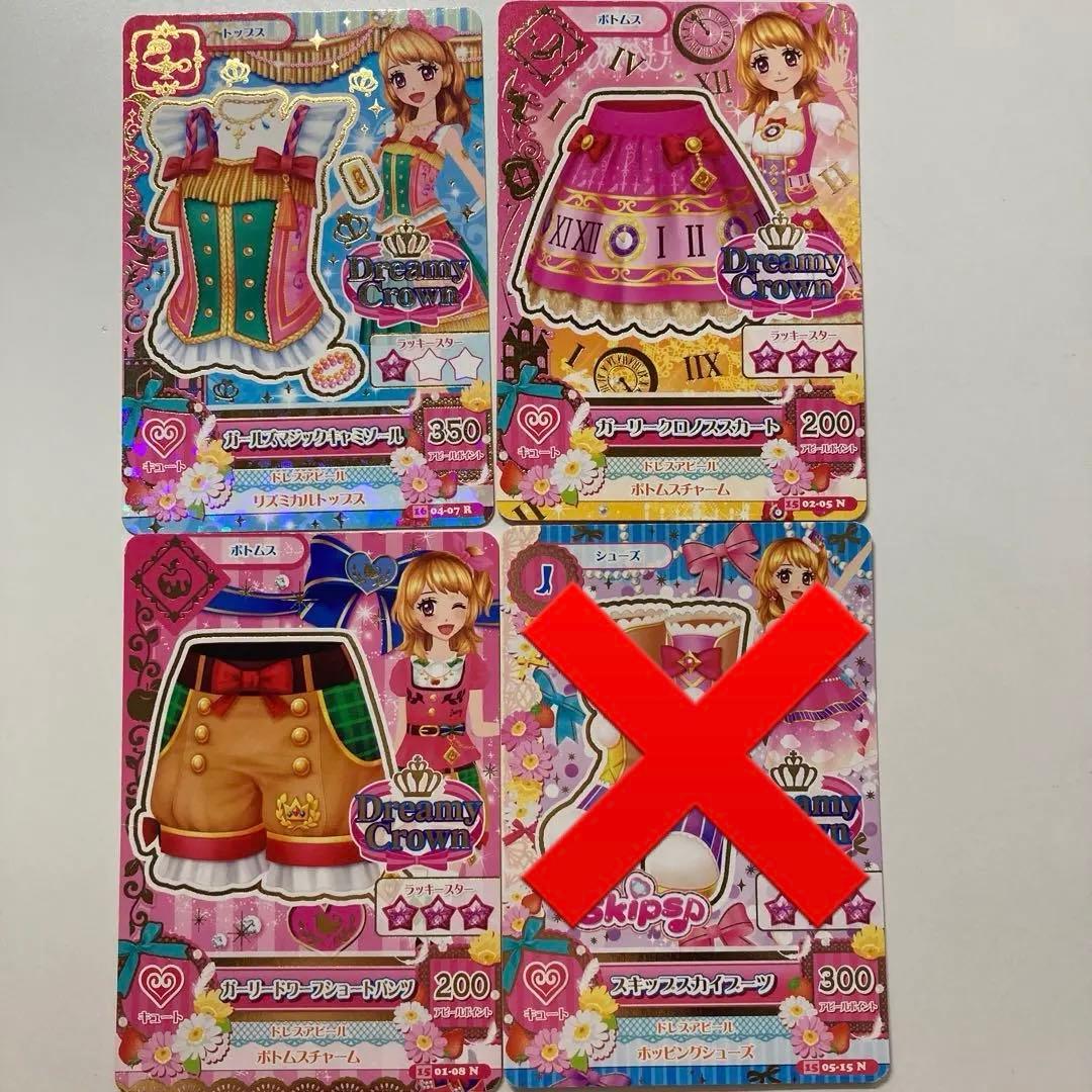 アイカツカード ドリーミークラウン4点セット - メルカリ