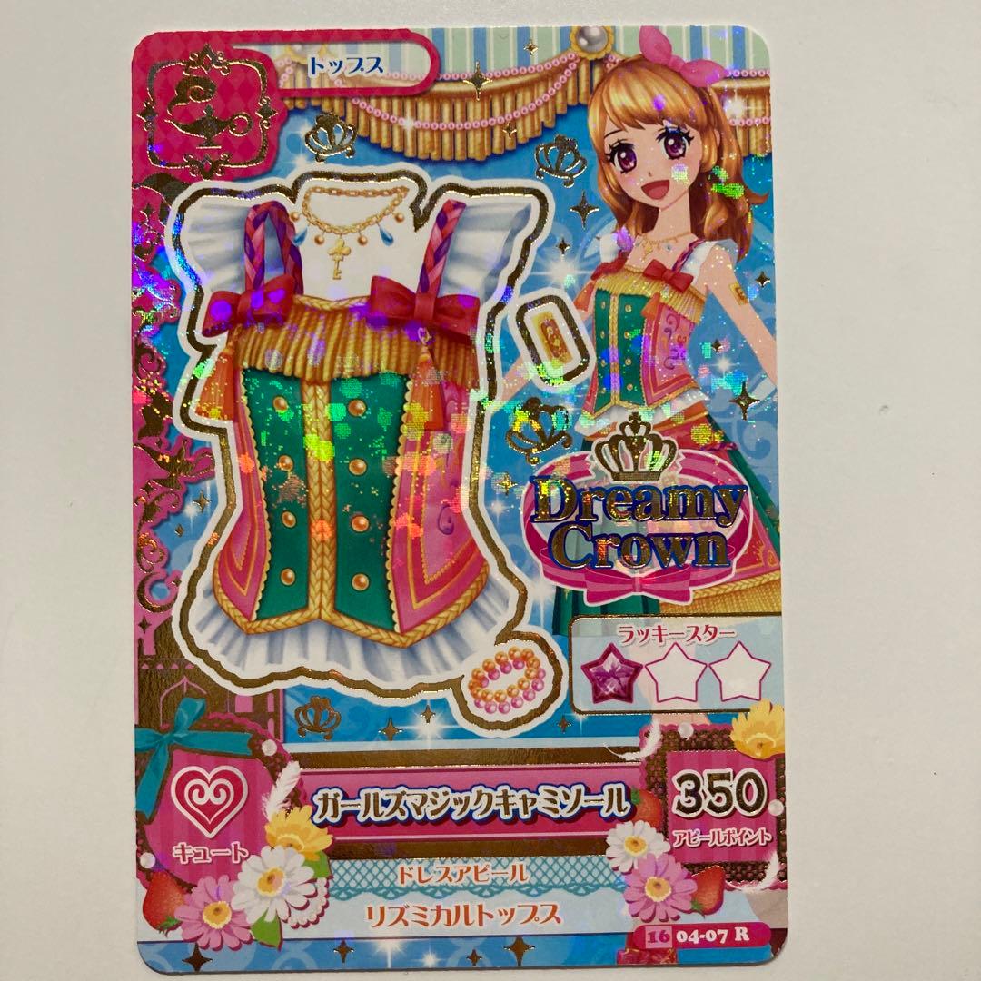 アイカツカード ドリーミークラウン4点セット - メルカリ