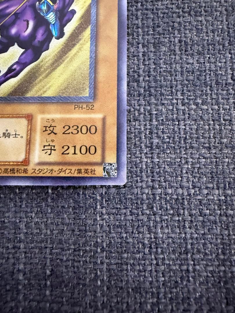 暗黒騎士ガイア 旧レリーフ　アルティメットレア