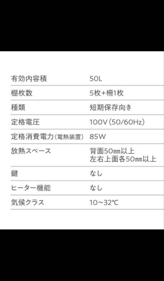 【ワインセラー】コンプレッサー式18本収納　東京都直接引取