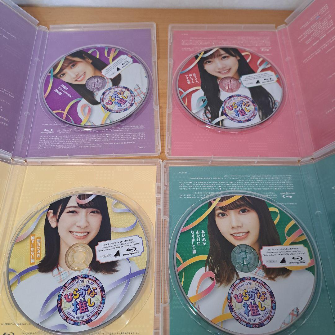 けやき坂46/日向坂46 ひらがな推し Blu-Ray 全10編