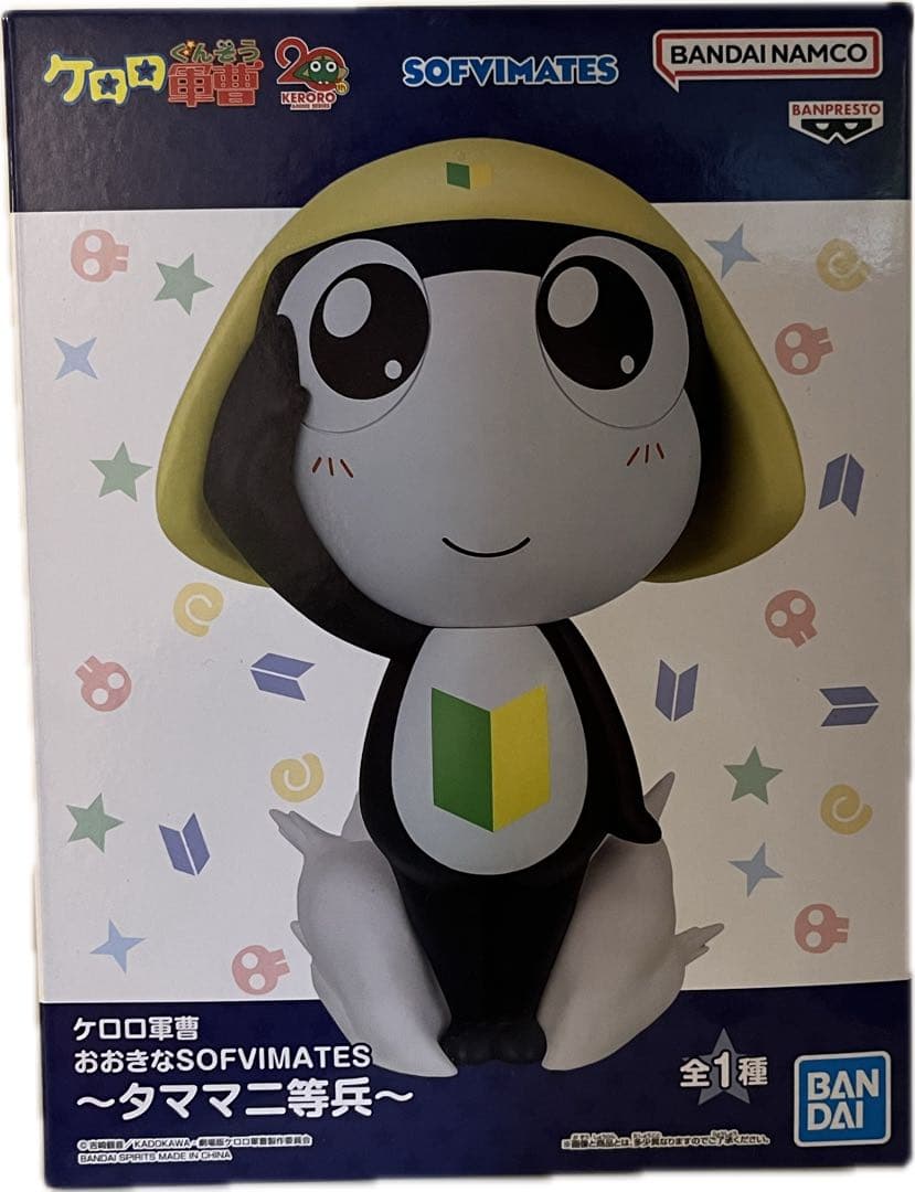 大きなSOFVIMATES ケロロ軍曹 タママ二等兵 ギロロ伍長 クルル曹長