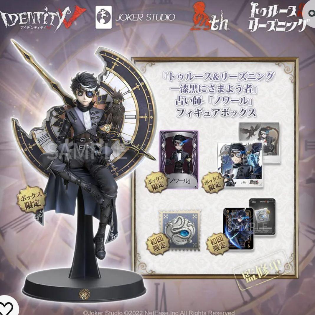 第五人格 オフラインパック ノワール コード未使用 - メルカリ