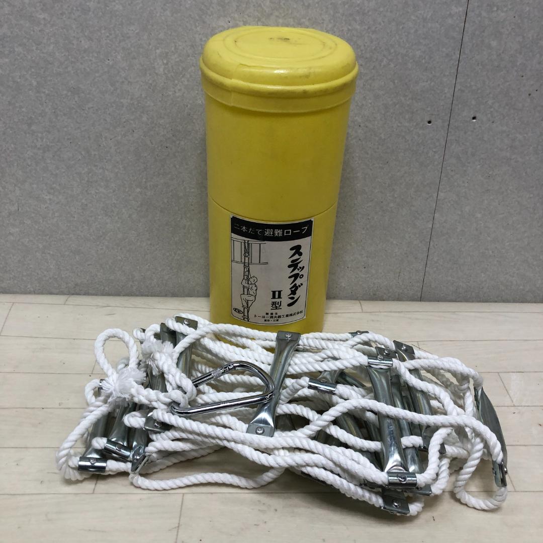 送料無料 避難ロープ はしご ステップダウン II型 約7m 250911-7 避難