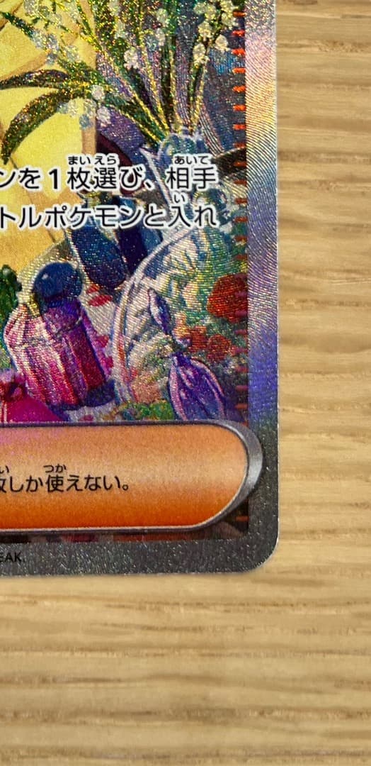 ‪☆PSA鑑定10相当‪☆ ミモザsar、エリカの招待sar