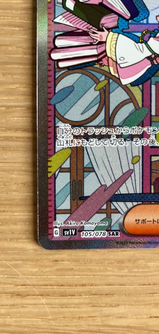 ‪☆PSA鑑定10相当‪☆ ミモザsar、エリカの招待sar
