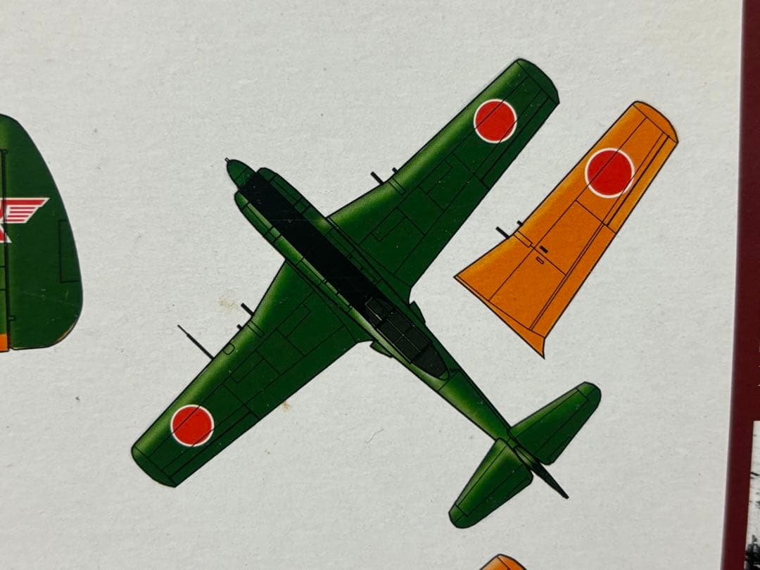 RSモデル 1/72 日本陸軍 高高度迎撃戦闘機 立川飛行機 キ-94Ⅱ 未組立