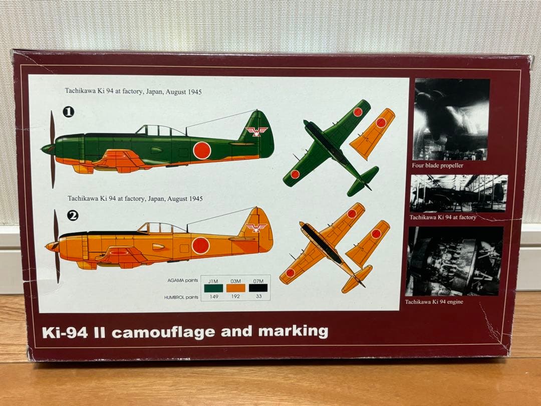 RSモデル 1/72 日本陸軍 高高度迎撃戦闘機 立川飛行機 キ-94Ⅱ 未組立