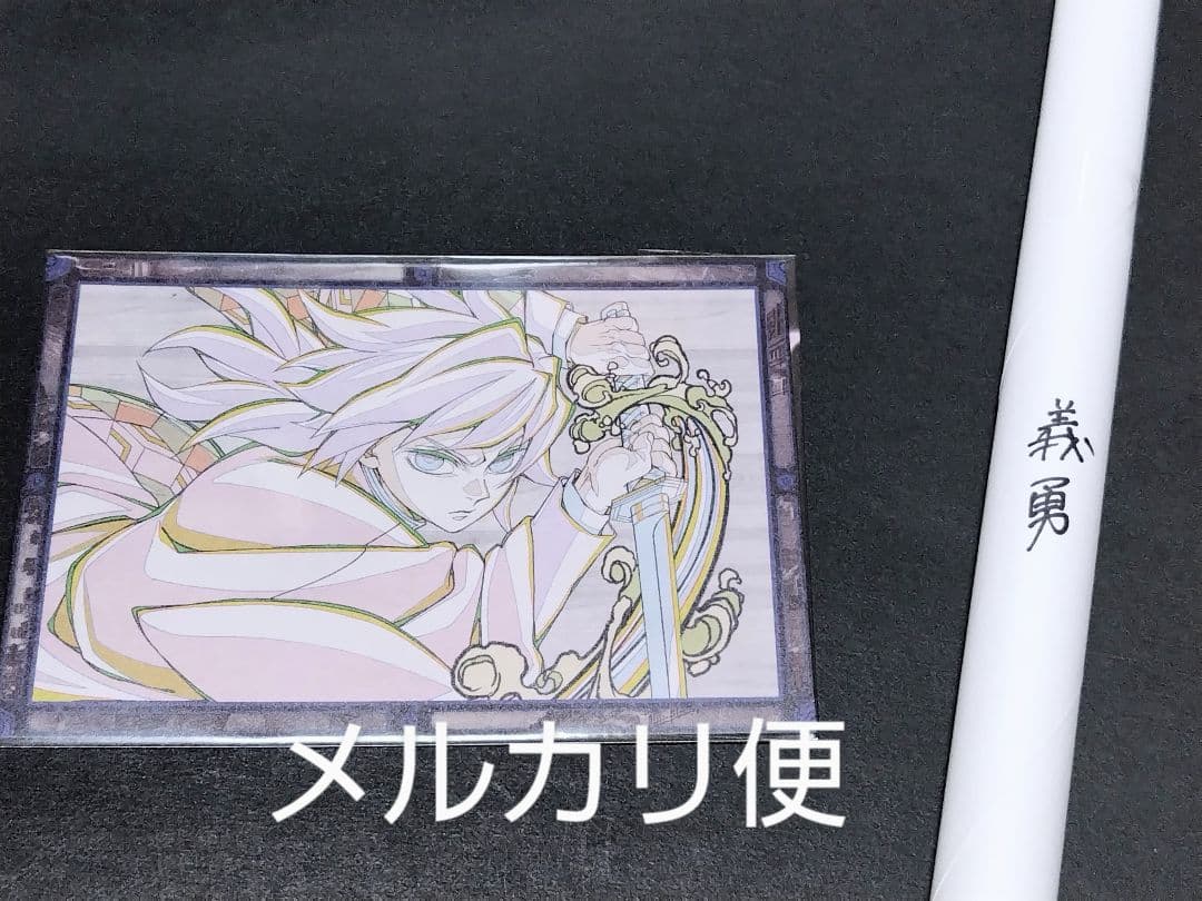 鬼滅の刃 ダイニング お楽しみくじ Wチャンス賞 B2原画ポスター 冨岡義勇