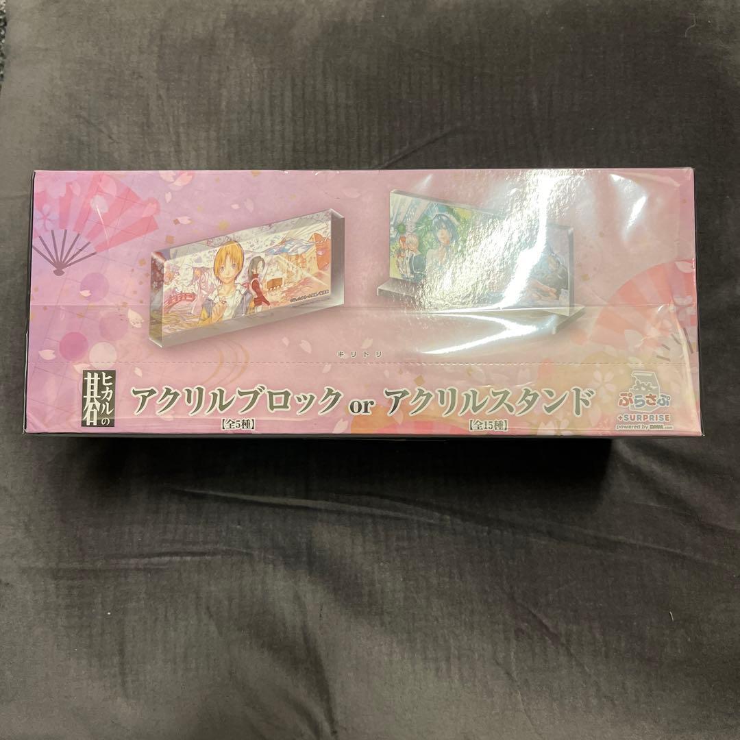 【ヒカルの碁】ぷらさぷ　アクリルブロックorスタンド　アクリルスタンド