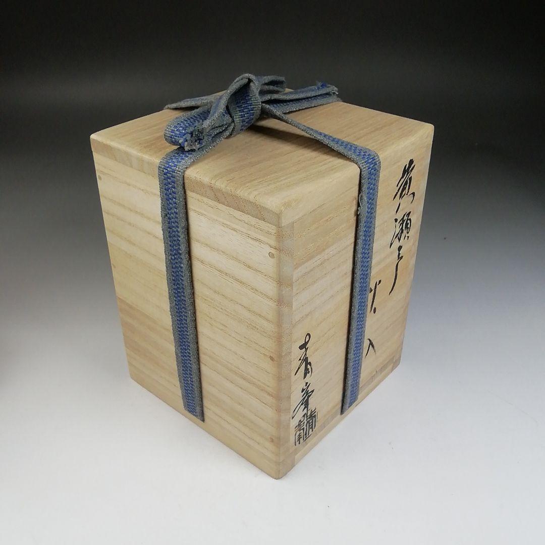 T967 火入 『黄瀬戸 火入』『長谷川青峯 造』 共箱 茶道具 - メルカリ