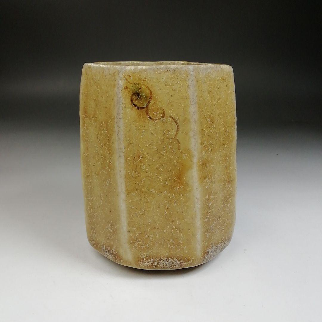 T967 火入 『黄瀬戸 火入』『長谷川青峯 造』 共箱 茶道具 - メルカリ