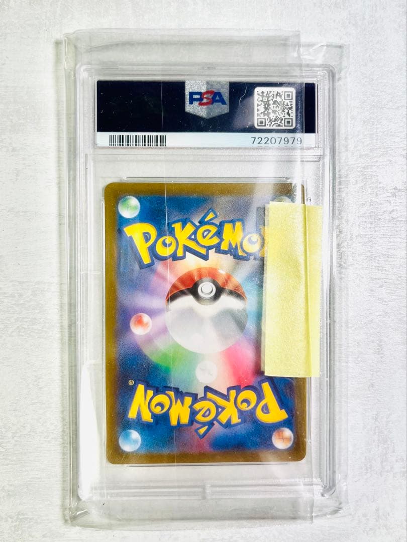 【PSA10】ユウリ SR S8b VMAXクライマックス 276/184