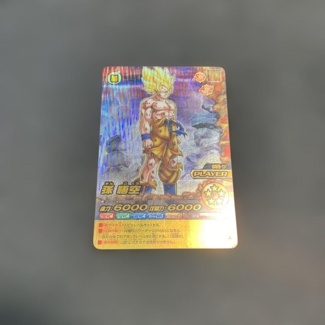 ドラゴンボール W爆裂インパクト 禁レア 059-Ⅳ 孫悟空 - メルカリ