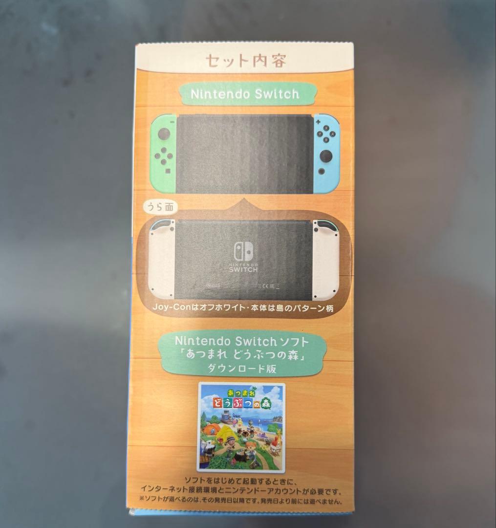 任天堂スイッチ あつまれどうぶつの森セット