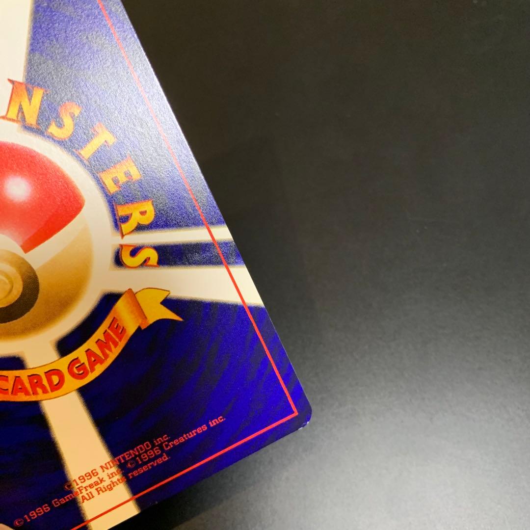 ポケモンカード　旧裏　ひかるミュウ　コロコロコミックおまけカード