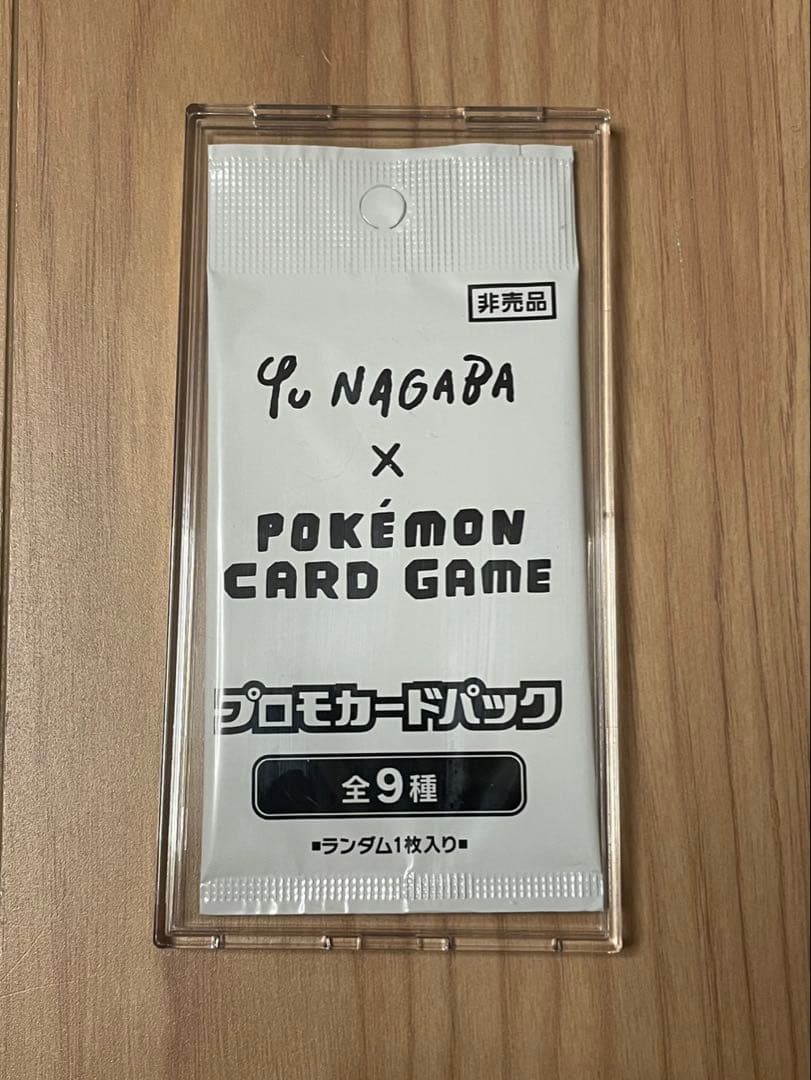 Yu Nagaba x Pokémonカードゲーム プロモカードパック - メルカリ