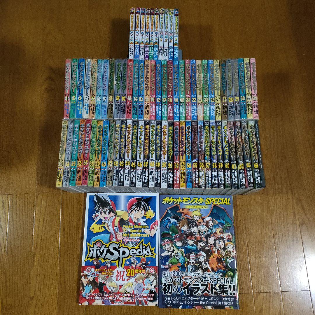 ポケットモンスタースペシャル 全巻セット+先行版+ポケSPedia+画集