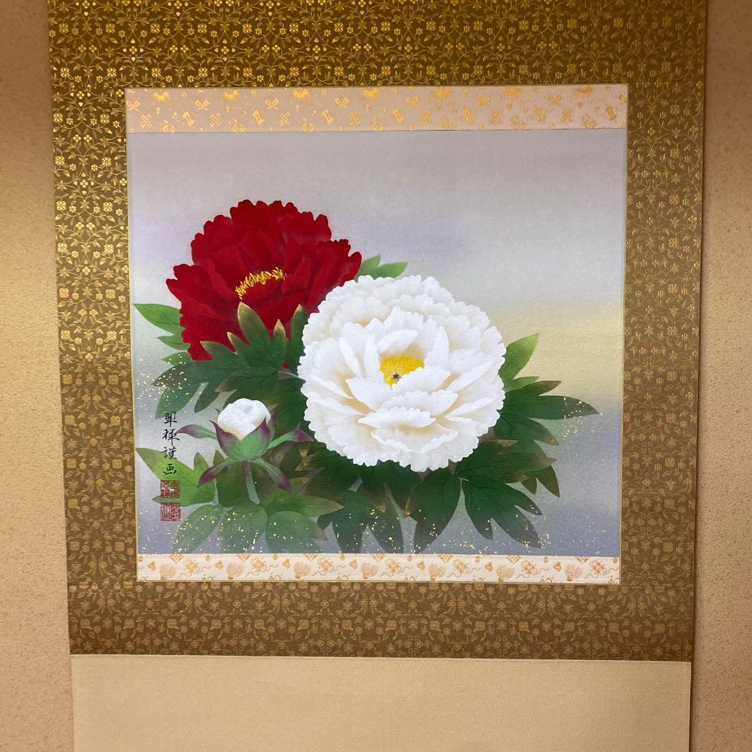 吉祥富貴花掛け軸 金式翠褌作品Excel Human エクセルヒューマン