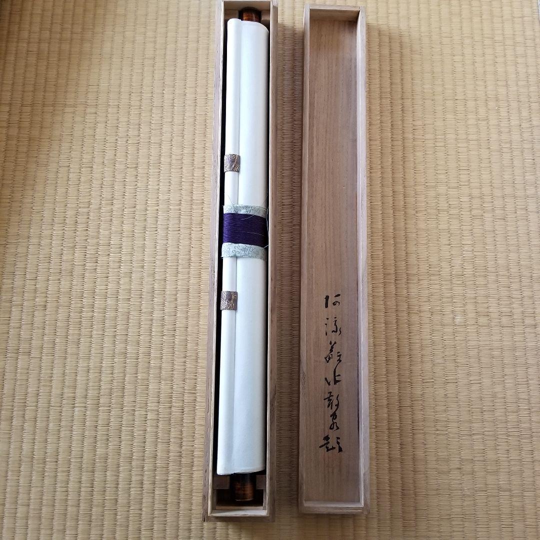 最終値下げ  古い掛軸水墨画 名作共箱付き