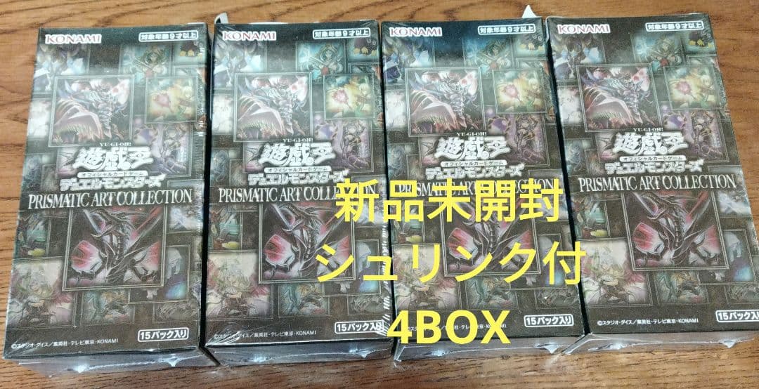遊戯王アートコレクション 1box 他 未開封4box