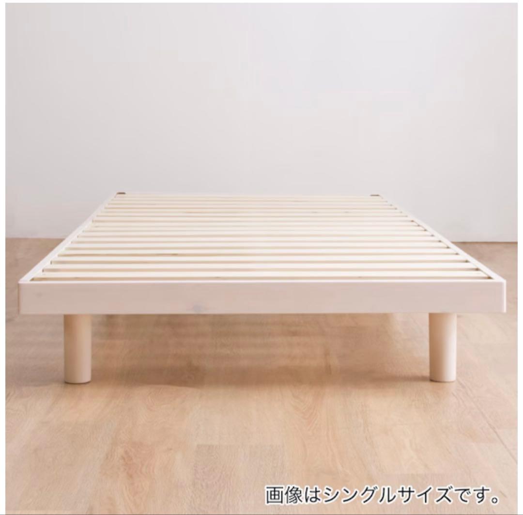 ナチュラルパイン材 脚付きマットレス セミダブル