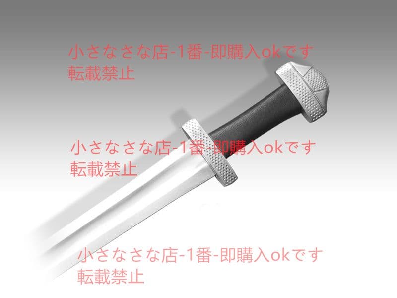 ティンク バイキングの剣 漢威 古兵器 武具 刀装具 日本刀 模造刀 居合刀