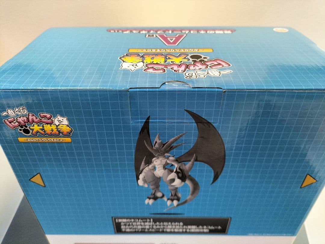 にゃんこ大戦争一番くじ A賞フィギュア・C賞ブランケット・I賞クリア