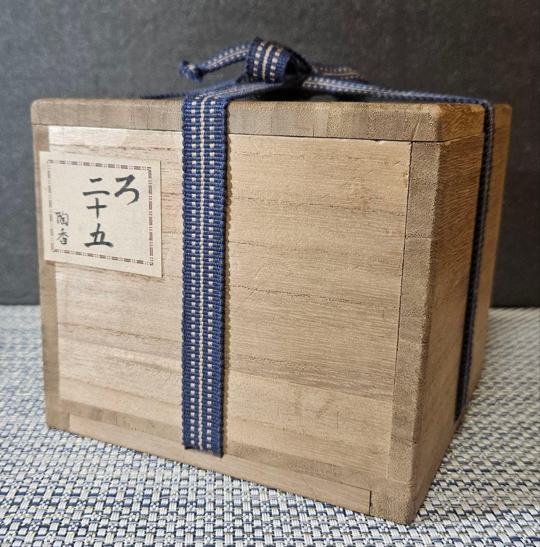 パリ萬國博覽會大賞受領作家❗】大正時代 名工 井本米泉作 倣 鈞窯 晴