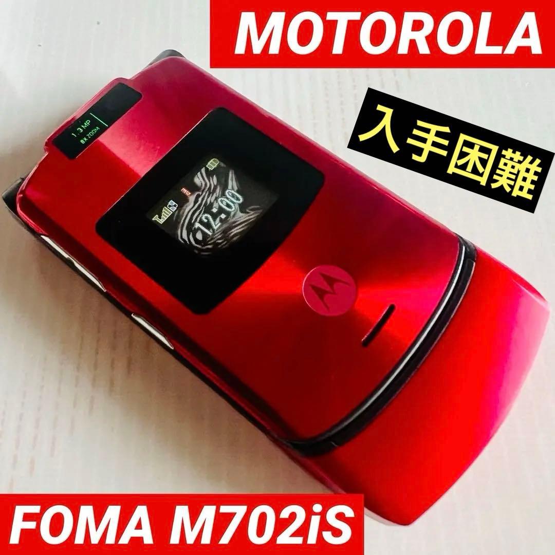 ⭐️超激レア❗️【未使用】モトローラロゴ入りFOMA M702iS⚠️展示用