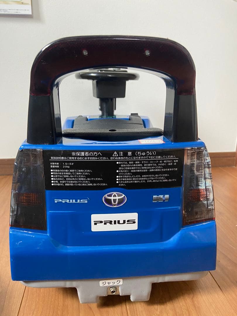 トヨタ プリウス　ハイブリッド 電動乗用おもちゃ 青