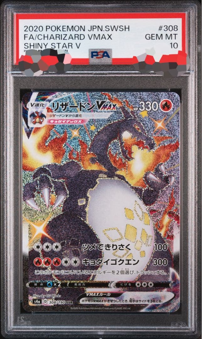 ポケモンカードSSR まとめ売り300枚以上シャイニースターv