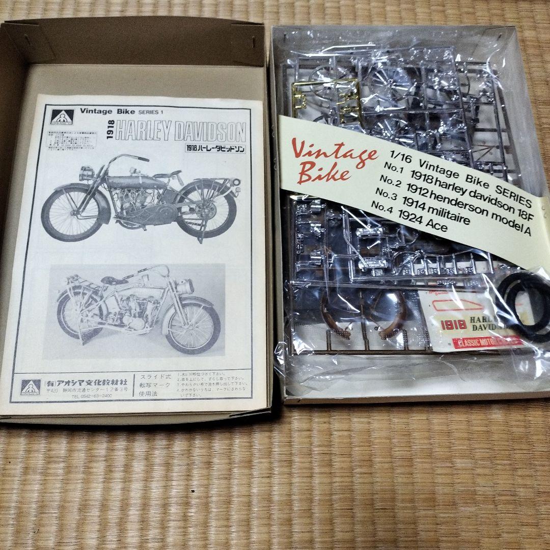 た*ん様 青島文化教材社 ヴィンテージバイク 未組立3点セット