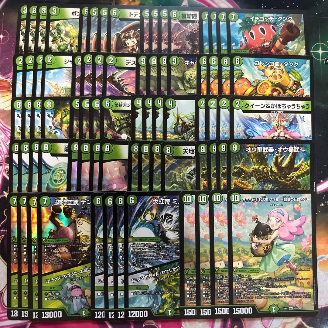 うららかもも グランセクト 4コン 76枚 緑単キャベッジ デッキパーツ