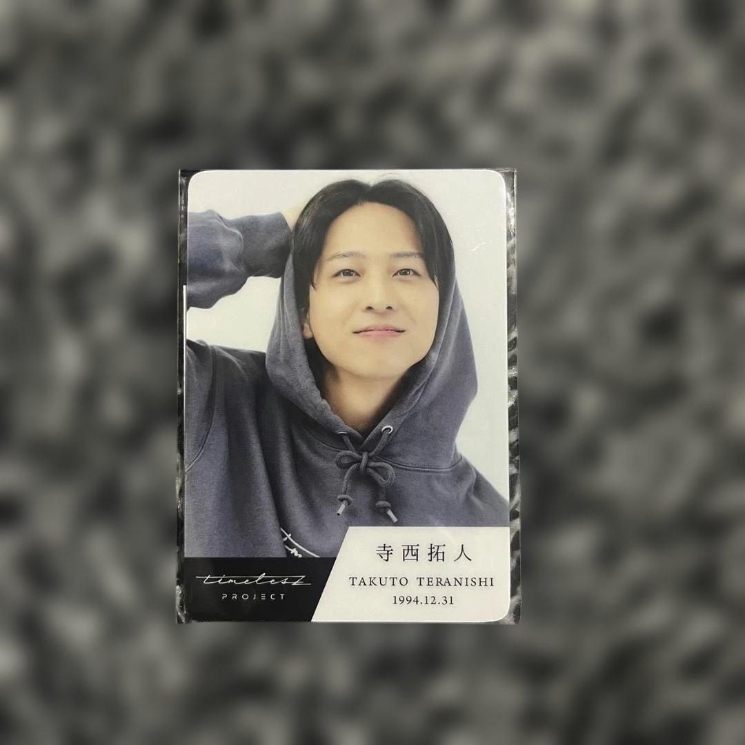 寺西拓人 タイプロ トレカ - メルカリ