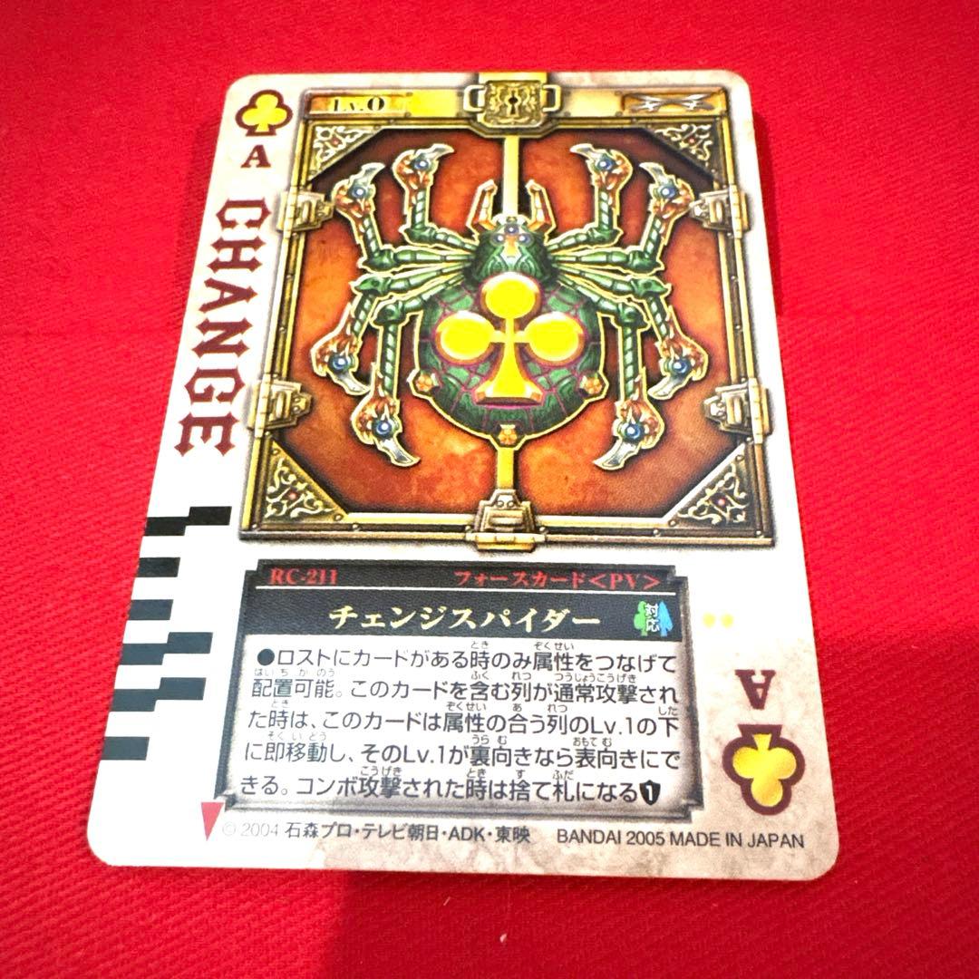 ラウズカード チェンジスパイダー 仮面ライダー剣 トレカ レア