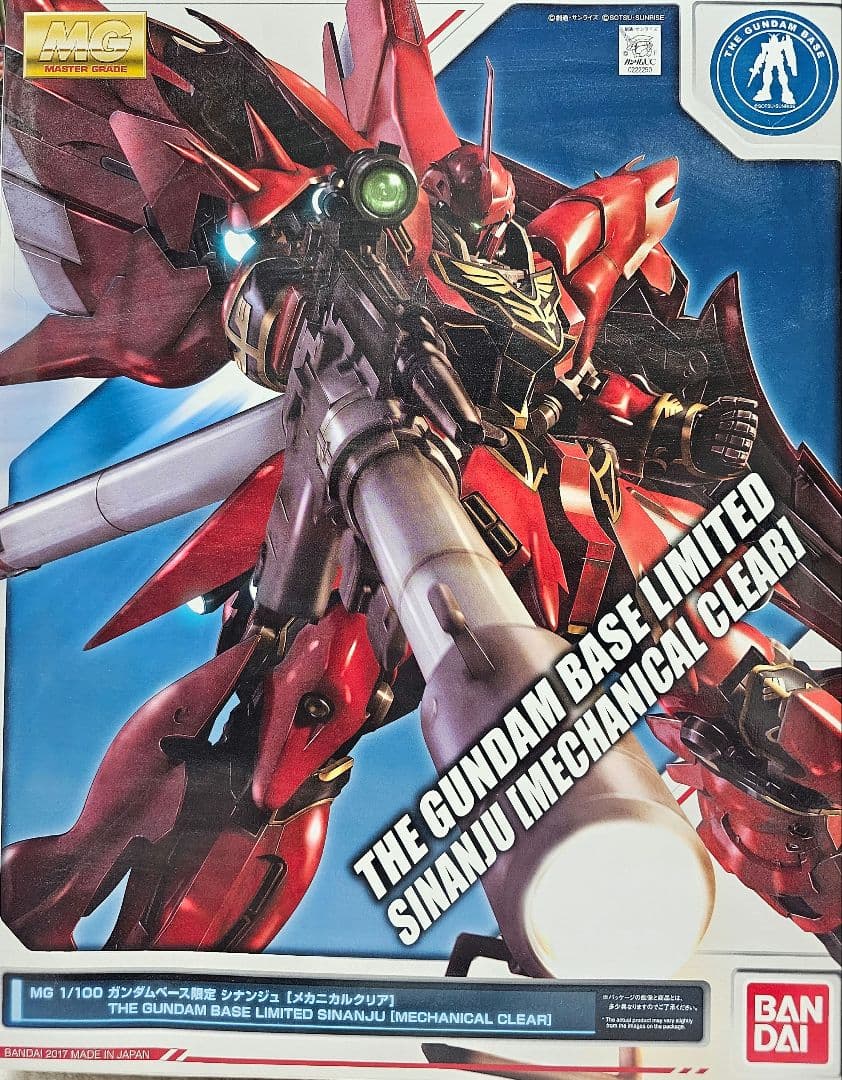 MG ガンダムベース限定 シナンジュ メカニカルクリア
