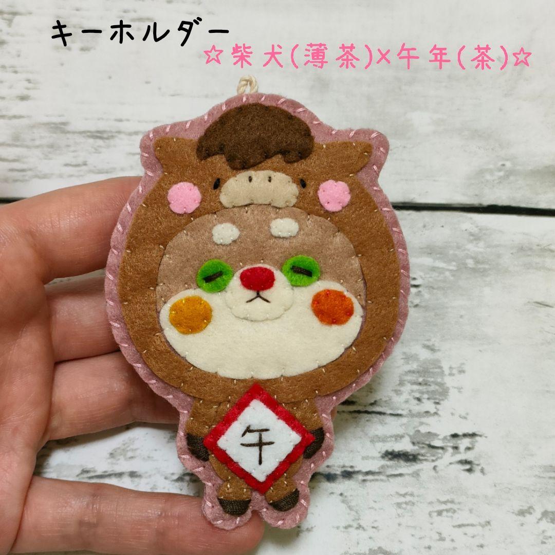 ☆MARI様専用☆カラフルねこ(猫(焦げ茶×茶)×午年(白))