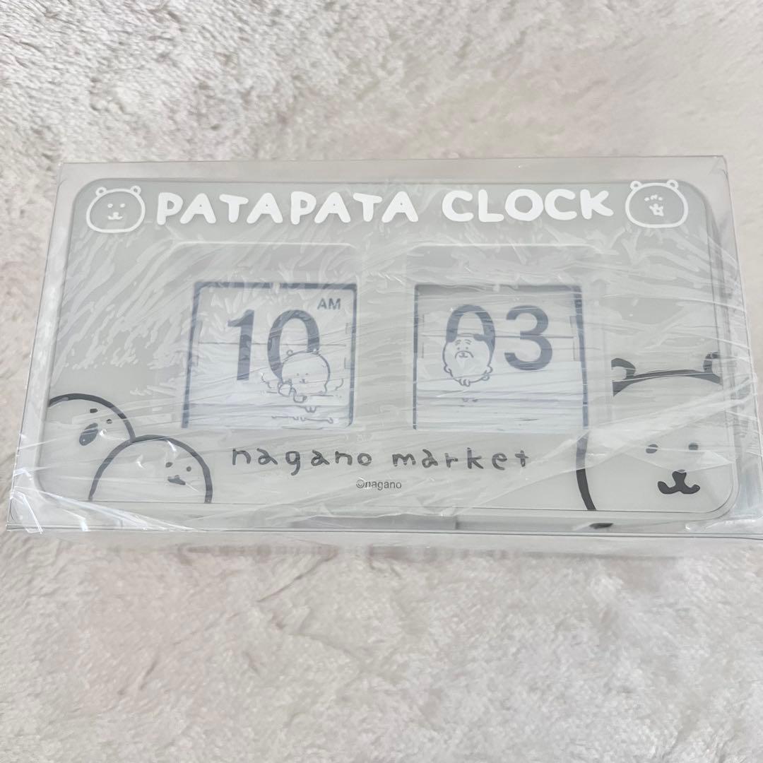 ナガノマーケット ナガノのくま パタパタ時計 希少 レア