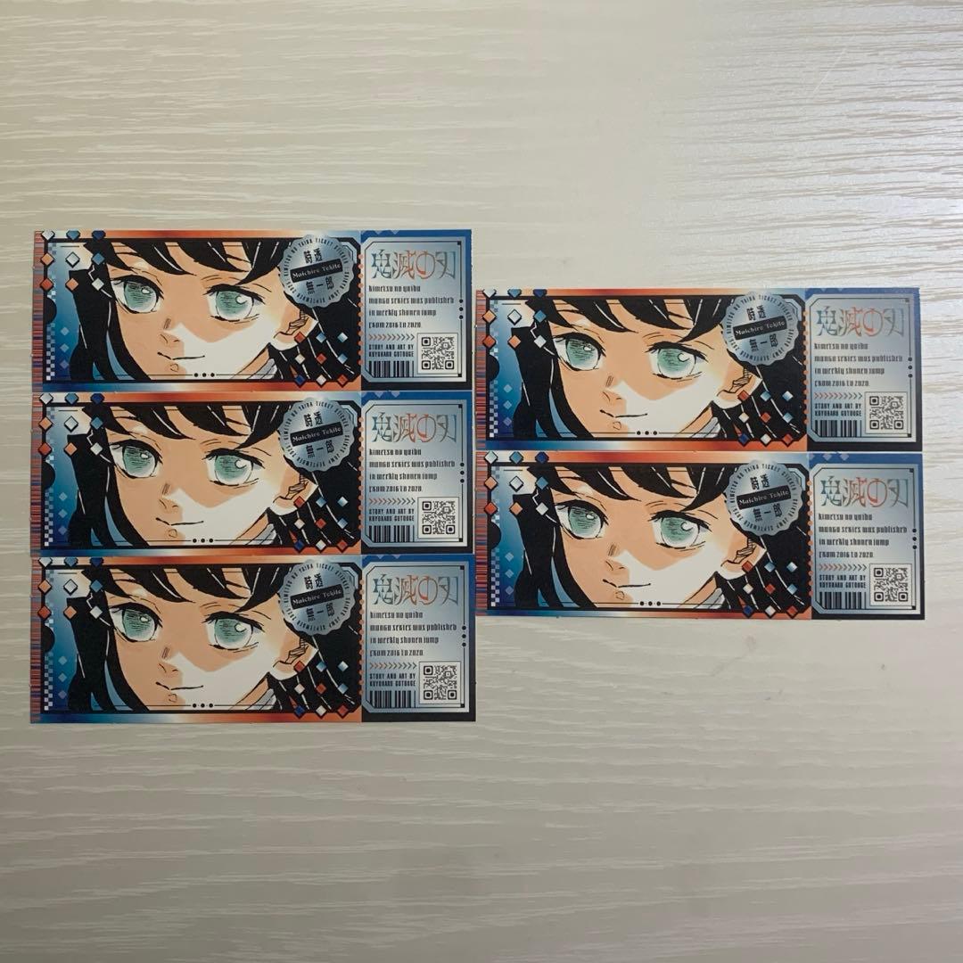 鬼滅の刃 時透無一郎 最強ジャンプ ステッカー 5点セット - メルカリ