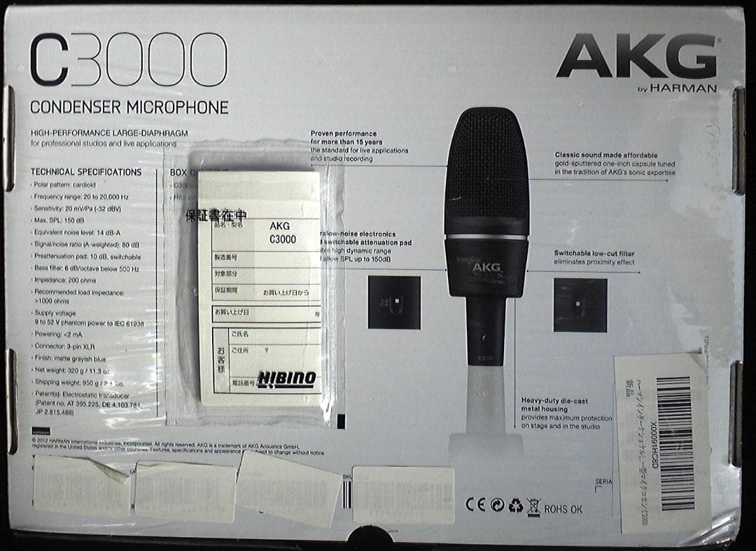 【新品】C3000 AKG コンデンサーマイク